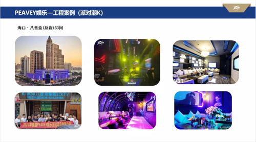 留言有礼丨精美吉他上线啦，PEAVEY娱乐助力慧聪品牌盛会抽大奖