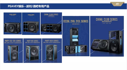 留言有礼丨精美吉他上线啦，PEAVEY娱乐助力慧聪品牌盛会抽大奖