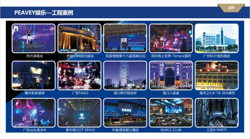 留言有礼丨精美吉他上线啦，PEAVEY娱乐助力慧聪品牌盛会抽大奖