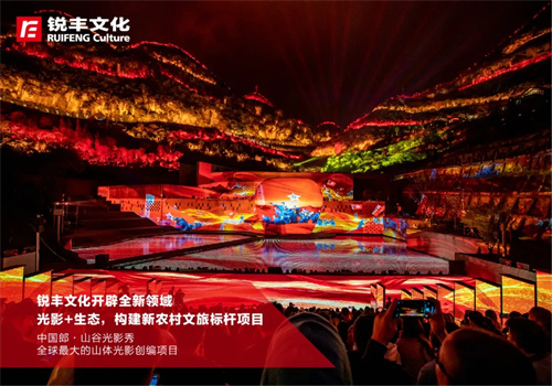 锐丰文化受邀参展广州广交会，凸显文旅融合发展新成果
