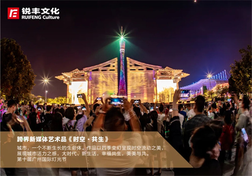 锐丰文化受邀参展广州广交会，凸显文旅融合发展新成果
