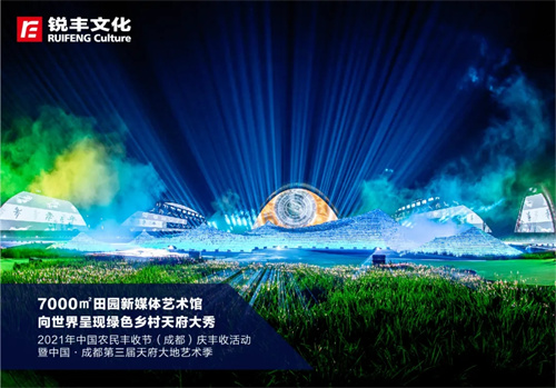 锐丰文化受邀参展广州广交会，凸显文旅融合发展新成果