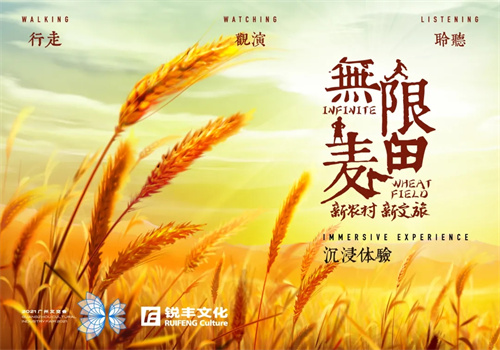 锐丰文化受邀参展广州广交会，凸显文旅融合发展新成果
