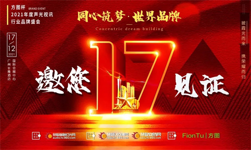 留言或转发丨祥明灯光赞助华为手表助力慧聪品牌盛会抽奖