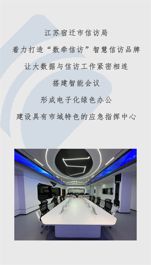 更快，更好丨政企强势采用HUAIN华音无纸化会议系统