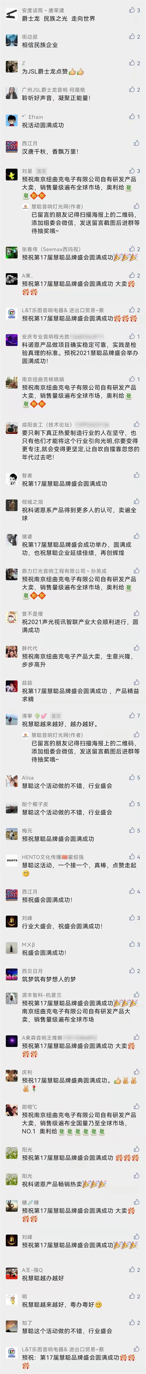 留言有礼丨品牌助力抽大奖进入倒计时，惊喜好礼拿到手软