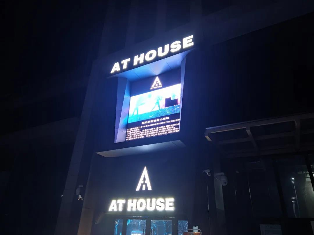 卡乐迪（CARD）音响助力AT House酒吧