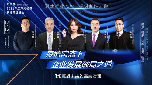 剧透！第十七届慧聪品牌盛会六大亮点抢先看