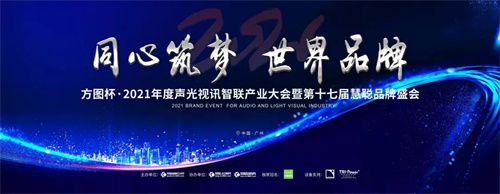 预告|品牌盛会两场高峰论坛大有看头！（内附直播链接）