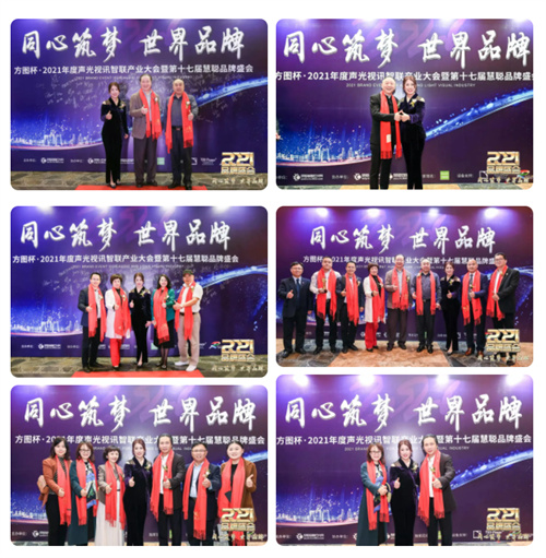 同心筑梦 世界品牌！第17届慧聪品牌盛会圆满举办