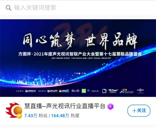 集结号吹响！第17届慧聪品牌盛会星光熠熠，一触即发！
