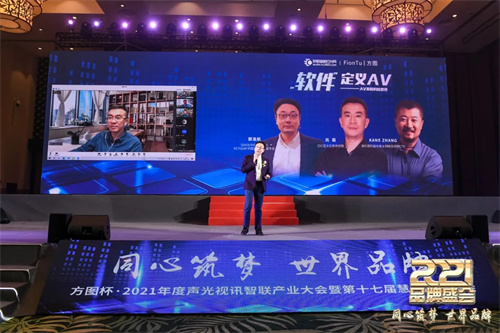 同心筑梦 世界品牌！第17届慧聪品牌盛会圆满举办