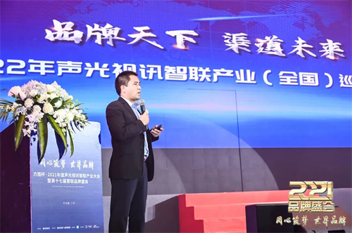同心筑梦 世界品牌！第17届慧聪品牌盛会圆满举办