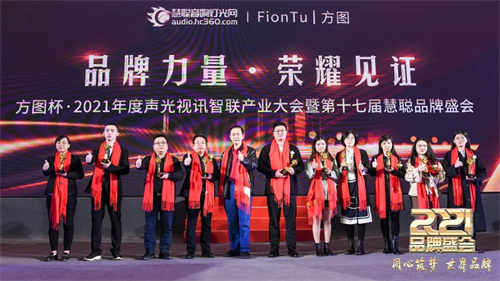 同心筑梦 世界品牌！第17届慧聪品牌盛会圆满举办