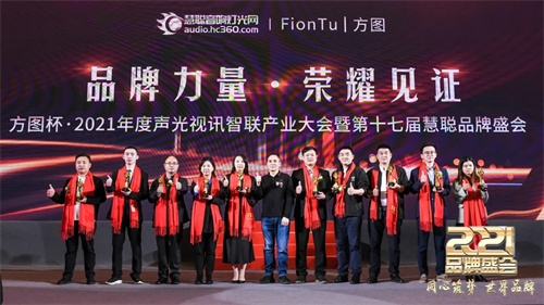 同心筑梦 世界品牌！第17届慧聪品牌盛会圆满举办