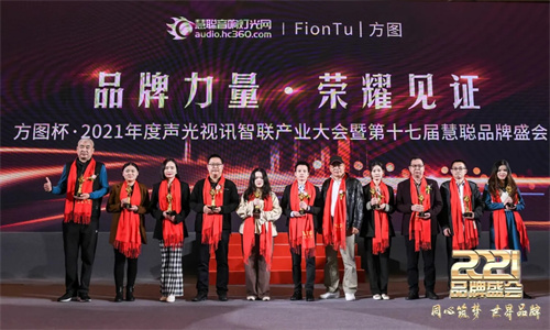 同心筑梦 世界品牌！第17届慧聪品牌盛会圆满举办