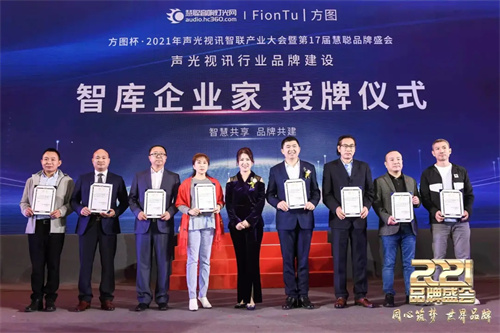 同心筑梦 世界品牌！第17届慧聪品牌盛会圆满举办