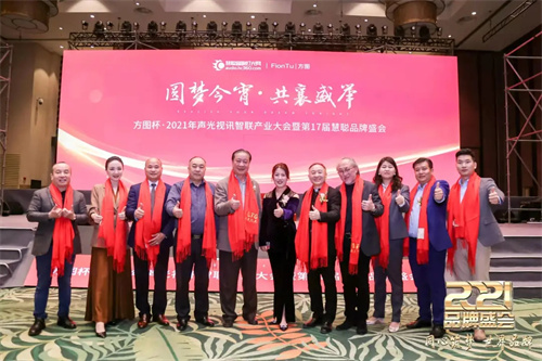 同心筑梦 世界品牌！第17届慧聪品牌盛会圆满举办