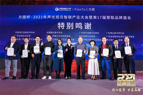 同心筑梦 世界品牌！第17届慧聪品牌盛会圆满举办