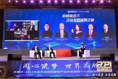 同心筑梦 世界品牌！第17届慧聪品牌盛会圆满举办