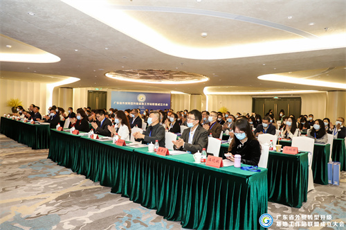 广东省外贸转型升级基地工作站联盟成立，助推广东外贸基地高质量发展
