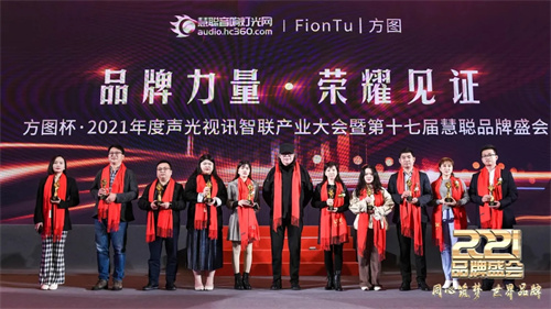 同心筑梦 世界品牌！第17届慧聪品牌盛会圆满举办