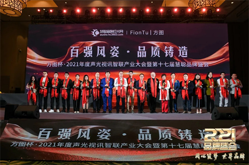 同心筑梦 世界品牌！第17届慧聪品牌盛会圆满举办