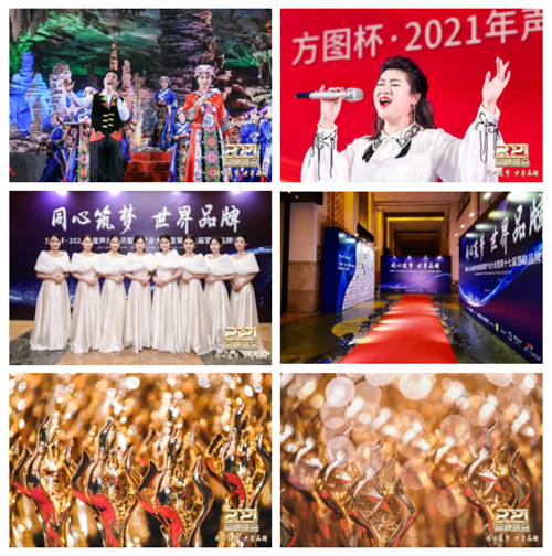同心筑梦 世界品牌！第17届慧聪品牌盛会圆满举办