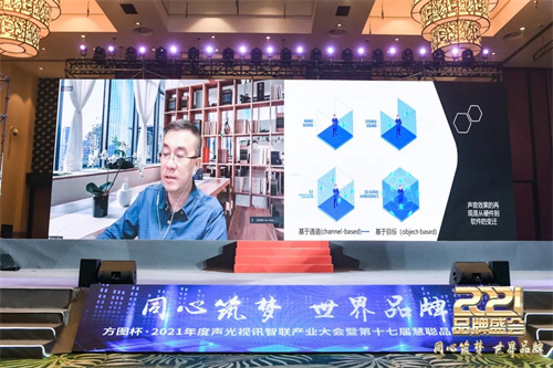 同心筑梦 世界品牌！第17届慧聪品牌盛会圆满举办
