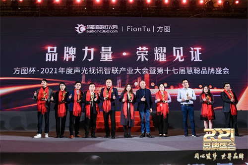 同心筑梦 世界品牌！第17届慧聪品牌盛会圆满举办