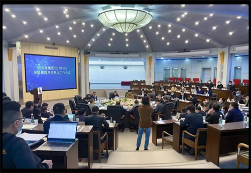 【案例】东微助力中国500强云天化集团打造智能会议中心