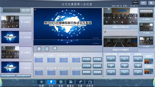 【案例】东微助力中国500强云天化集团打造智能会议中心
