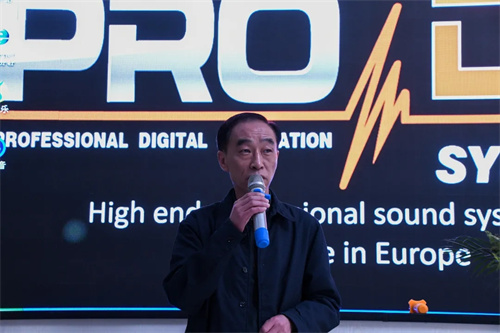 西班牙PRO DG音响产品发布会圆满落幕！
