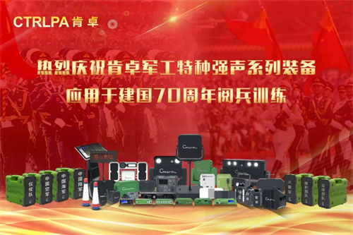 双喜临门|祝贺广州声讯入选广州市“专精特新”企业名单、通过“广州市诚信示范中小企业”复审！