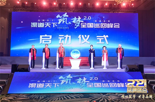 品牌天下 渠道未来丨2022年声光视讯智联产业（全国）巡回峰会正式启动