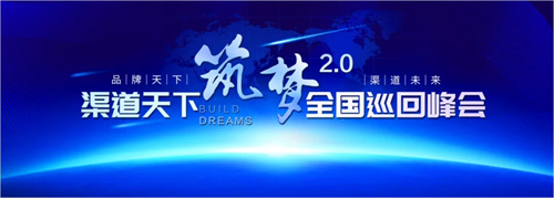 品牌天下 渠道未来丨2022年声光视讯智联产业（全国）巡回峰会正式启动