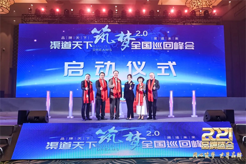 品牌天下 渠道未来丨2022年声光视讯智联产业（全国）巡回峰会正式启动