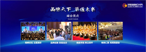 品牌天下 渠道未来丨2022年声光视讯智联产业（全国）巡回峰会正式启动