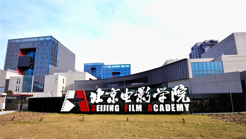 北京电影学院怀柔校区千人剧场、黑匣子剧场顺利竣工