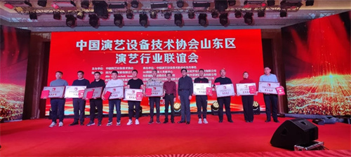 中国演艺设备技术协会山东省办事处换届大会在济南圆满召开