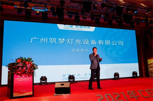 中国演艺设备技术协会山东省办事处换届大会在济南圆满召开