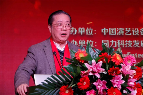 中国演艺设备技术协会山东省办事处换届大会在济南圆满召开
