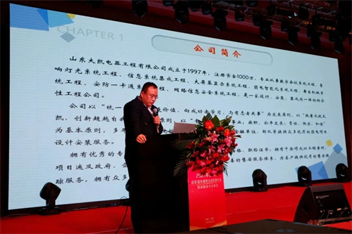 中国演艺设备技术协会山东省办事处换届大会在济南圆满召开