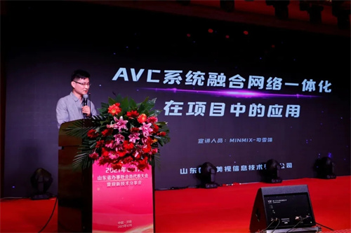 中国演艺设备技术协会山东省办事处换届大会在济南圆满召开