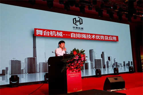 中国演艺设备技术协会山东省办事处换届大会在济南圆满召开
