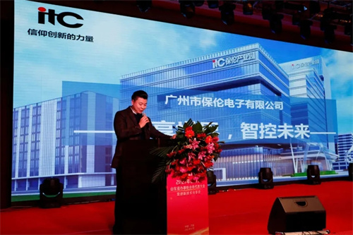 中国演艺设备技术协会山东省办事处换届大会在济南圆满召开