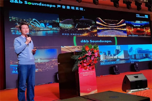 中国演艺设备技术协会山东省办事处换届大会在济南圆满召开