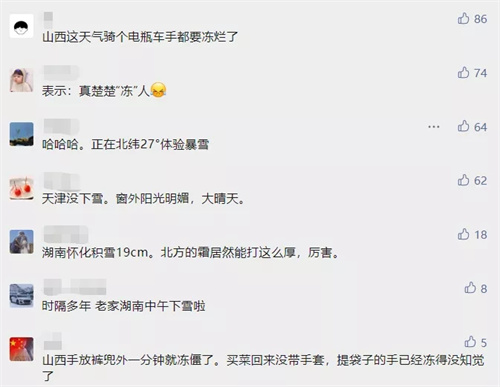 冷冷冷！寒潮来袭，你的设备扛得住吗？