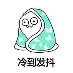 冷冷冷！寒潮来袭，你的设备扛得住吗？