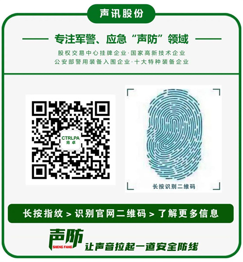 现场直击丨CTRLPA肯卓新款“声防”装备亮相CPSE安博会